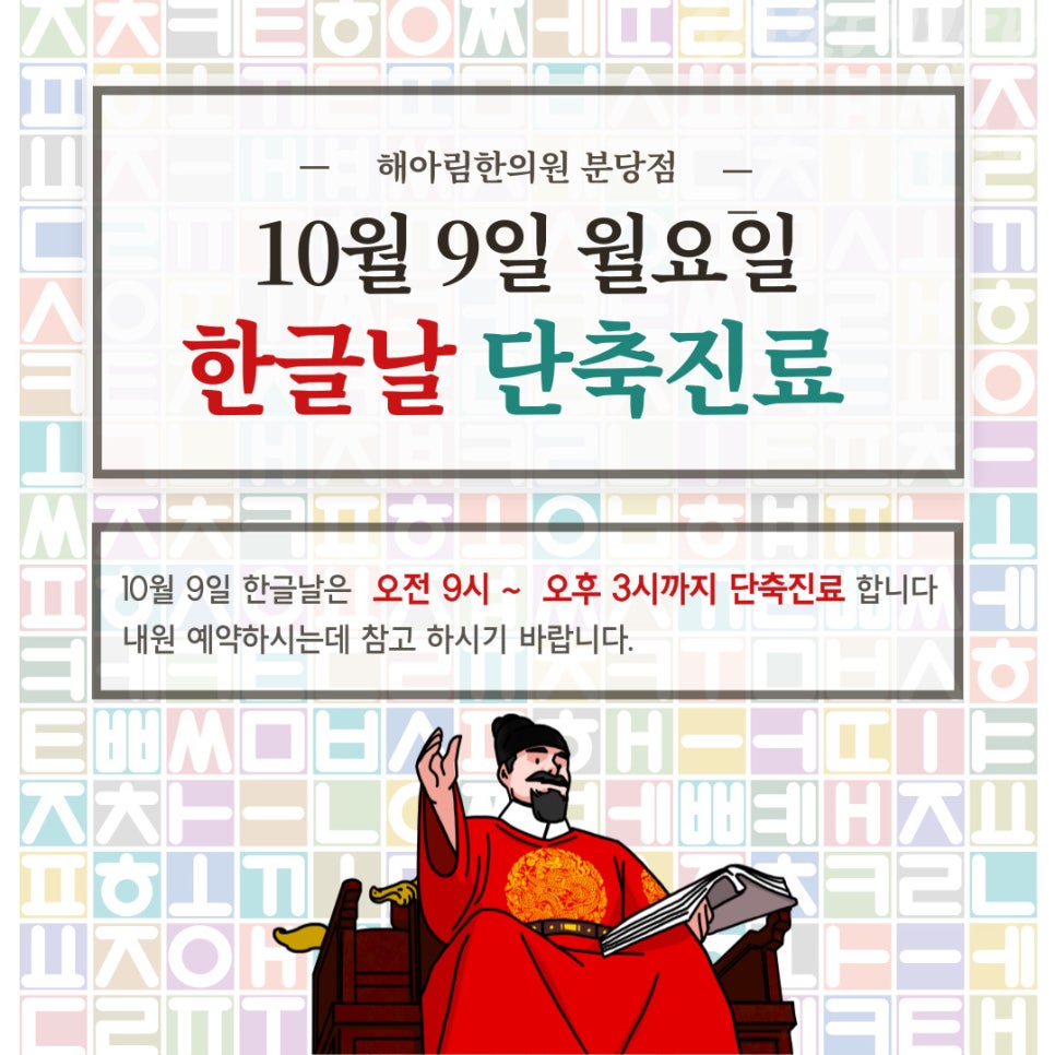 해아림한의원 이미지