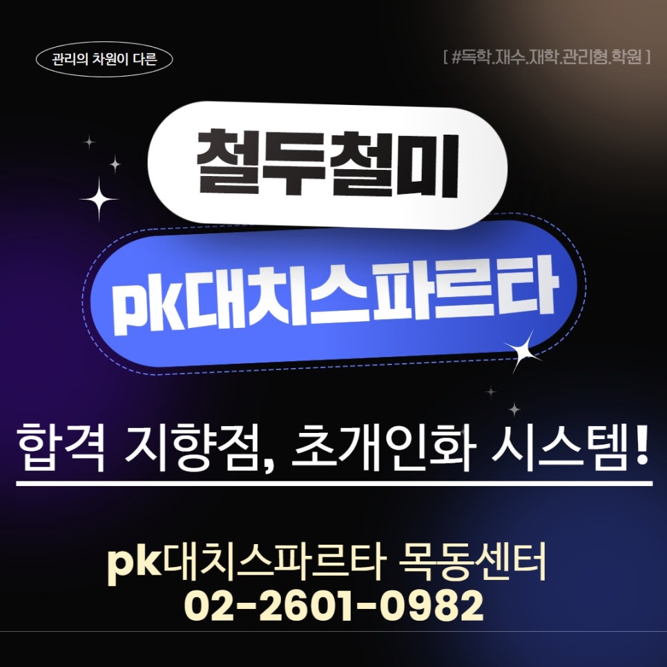 피케이대치스파르타 이미지