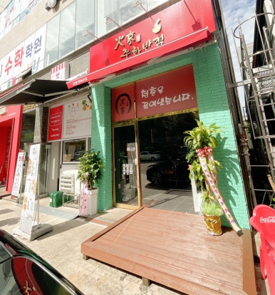 화경광주 이미지