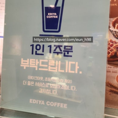 이디야창전동점 이미지