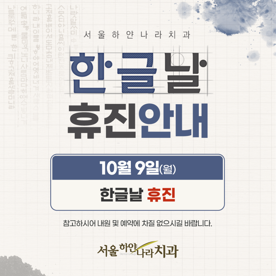 서울하얀치과 이미지