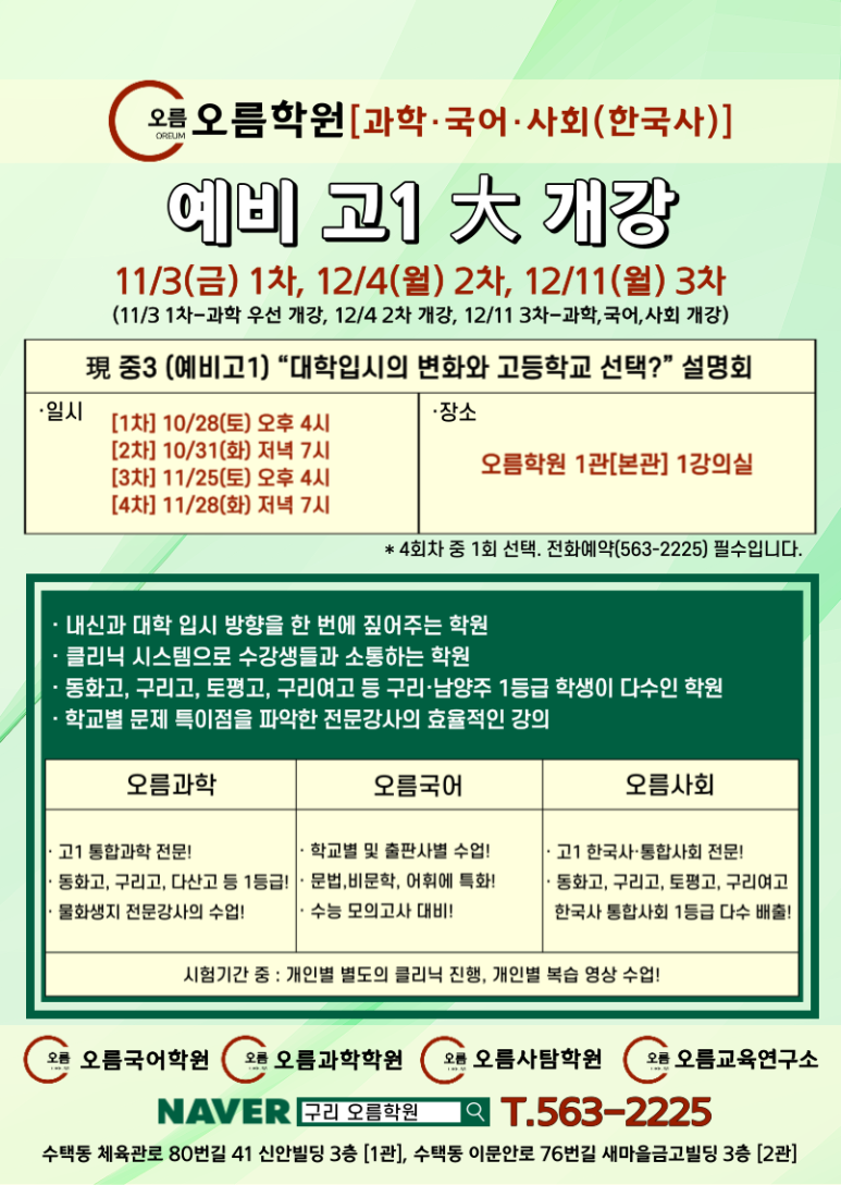 새오름학원 이미지