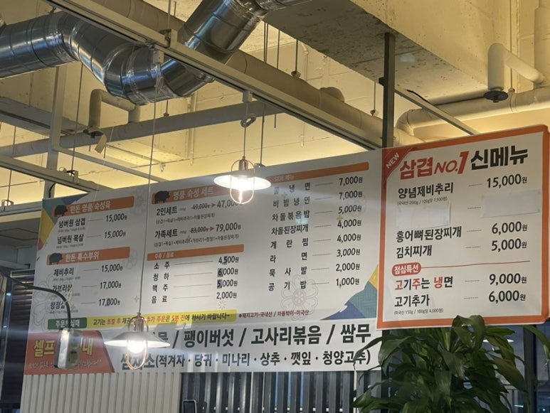 삼겹NO.1삼겹넘버원 이미지