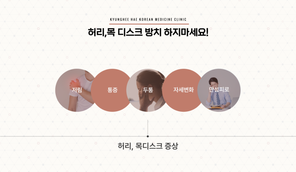 거림한의원 이미지