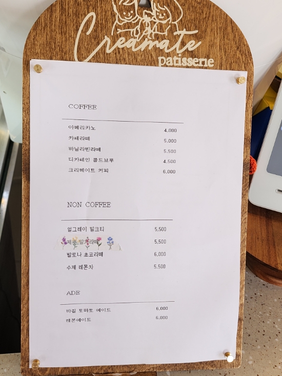 크리메이트 이미지