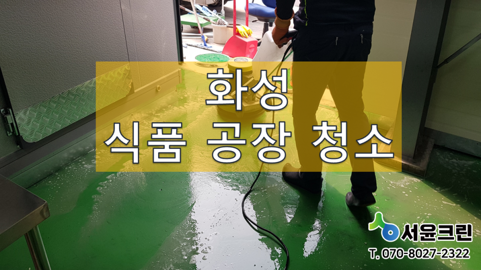 서윤식품 이미지