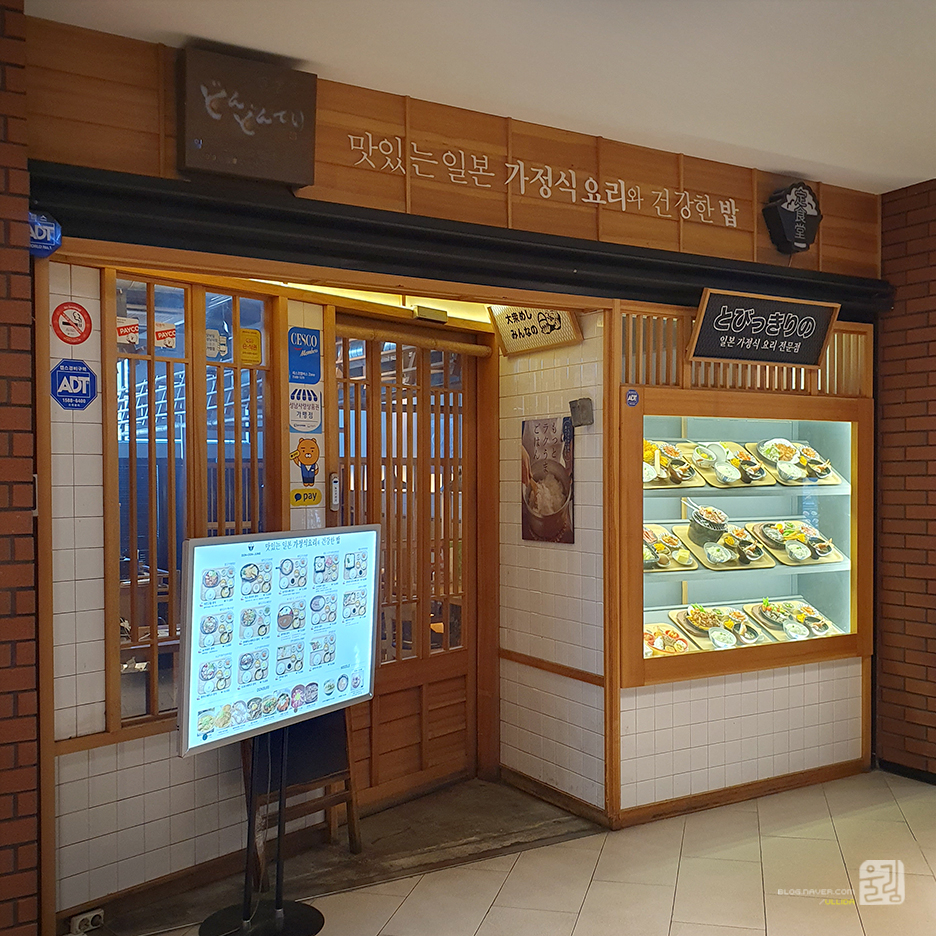 돈돈정판교아브뉴프랑점 이미지