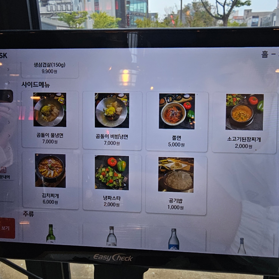 9.9갈비냉면 이미지