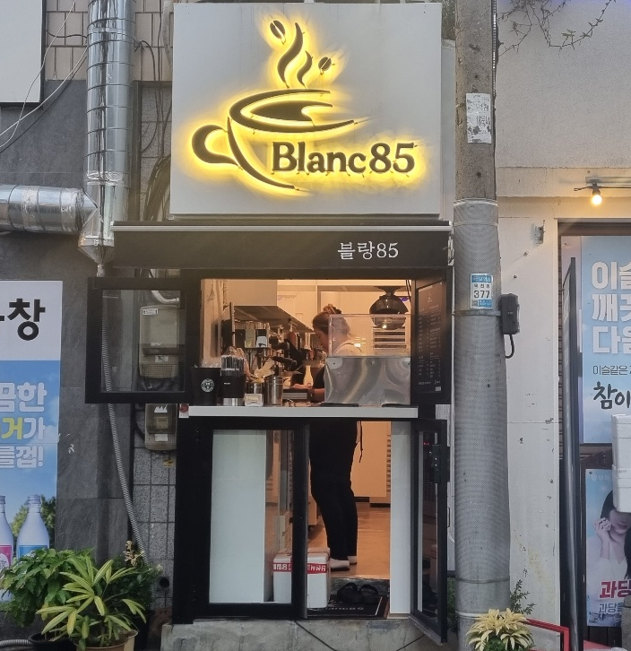 블랑85 이미지
