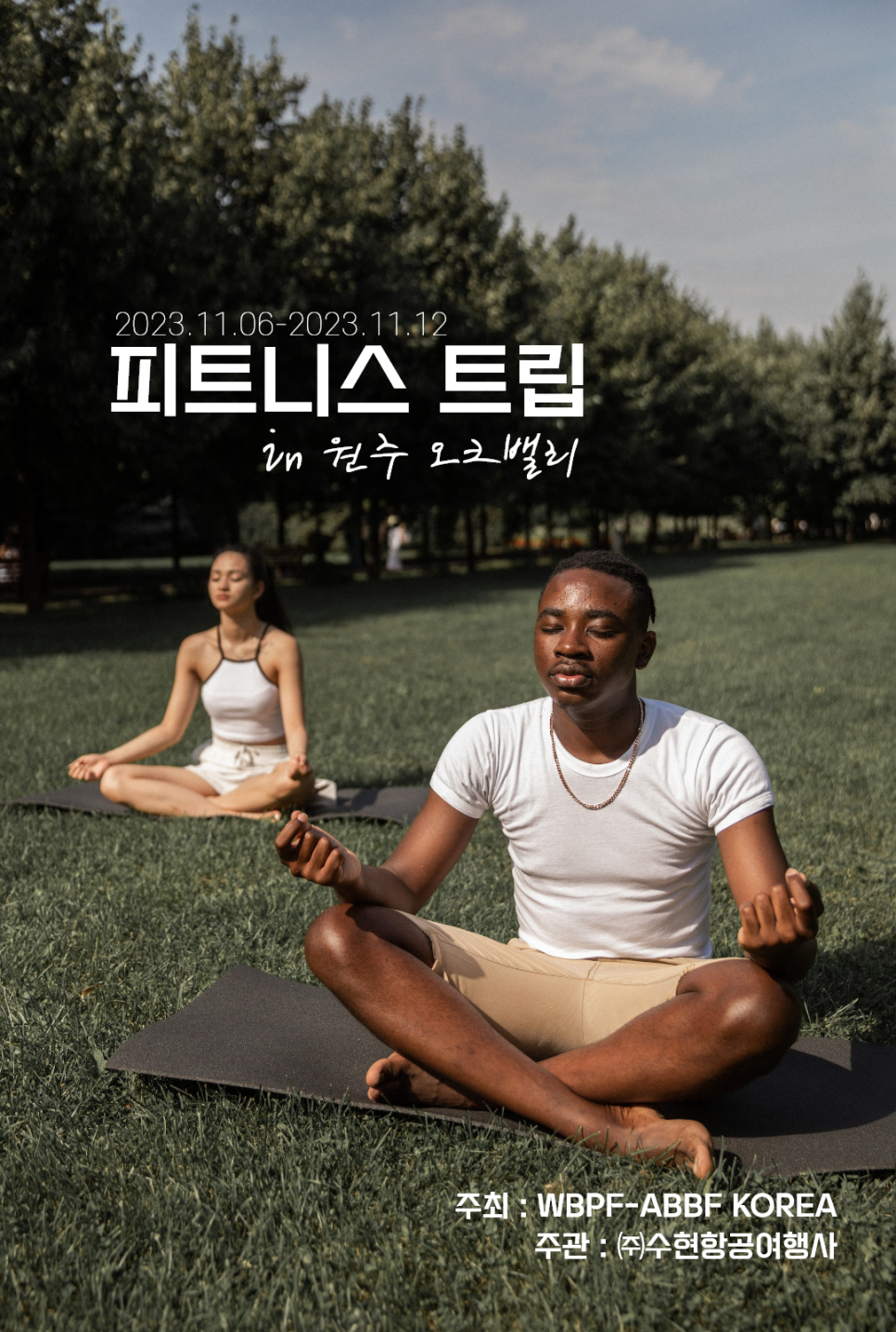 수현항공여행사 이미지