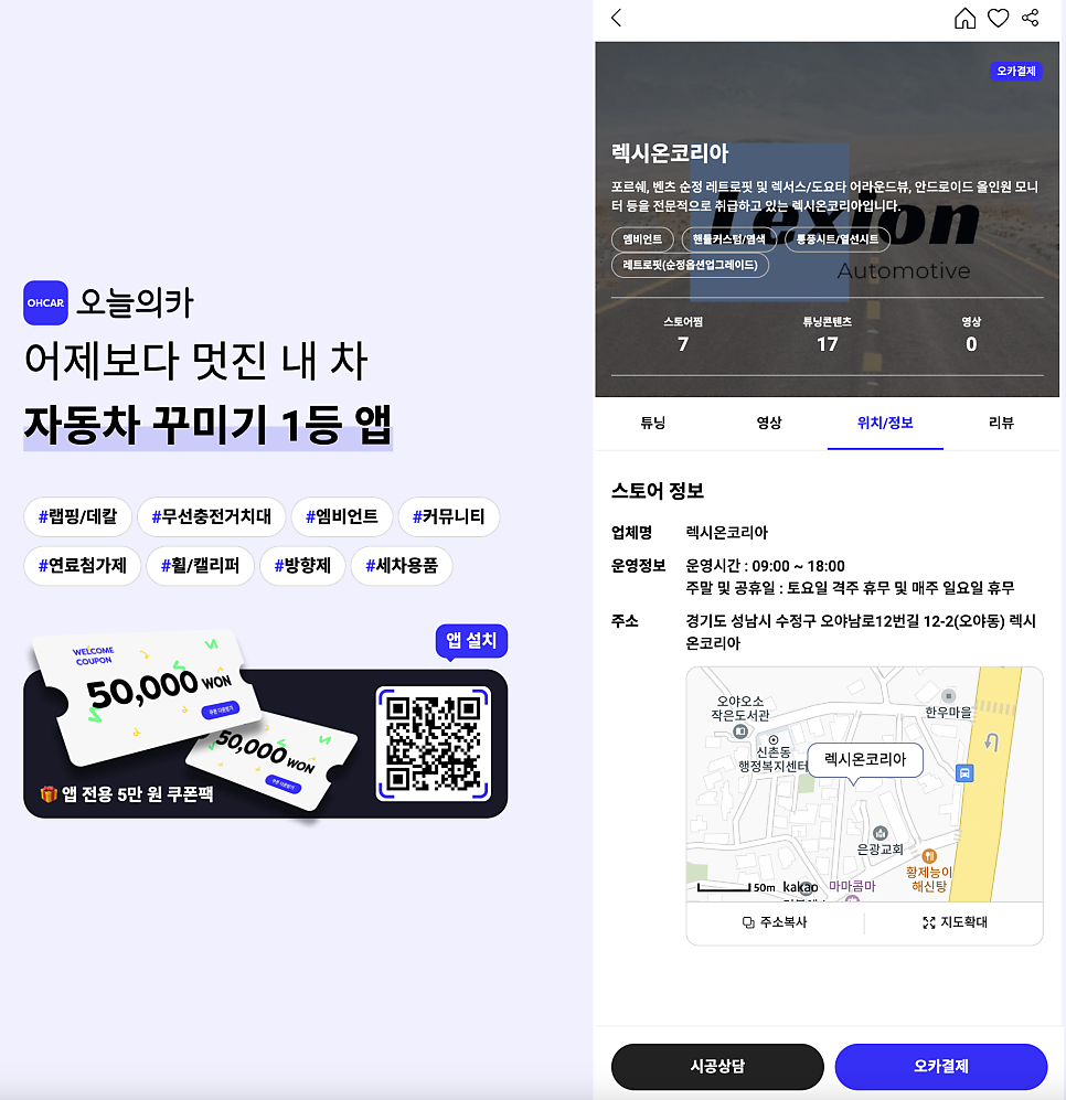 렉시온코리아 이미지
