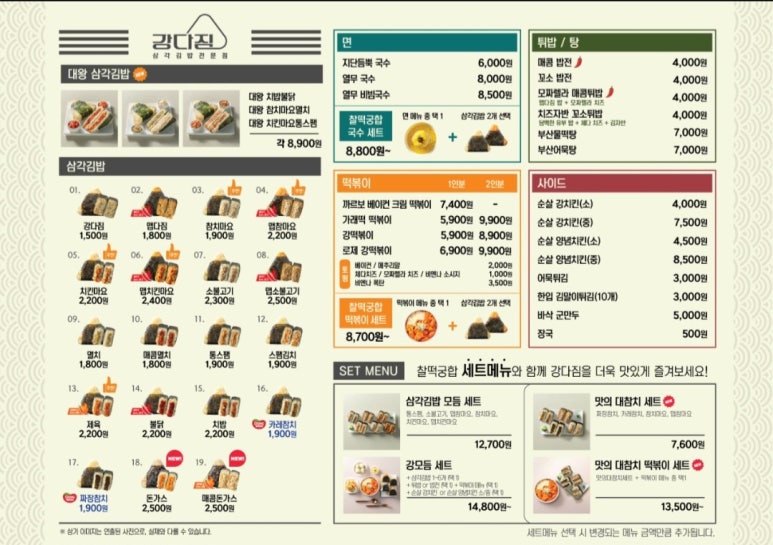 강다짐영통 이미지