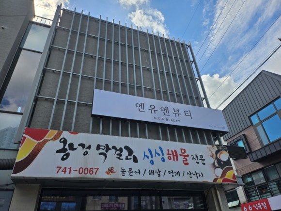 왕경막걸리 이미지