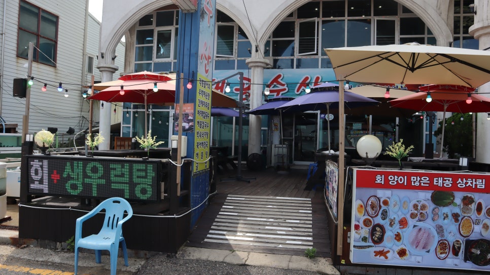 건물주 수산 이미지