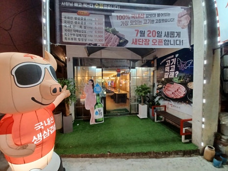 수정돼지고기 이미지