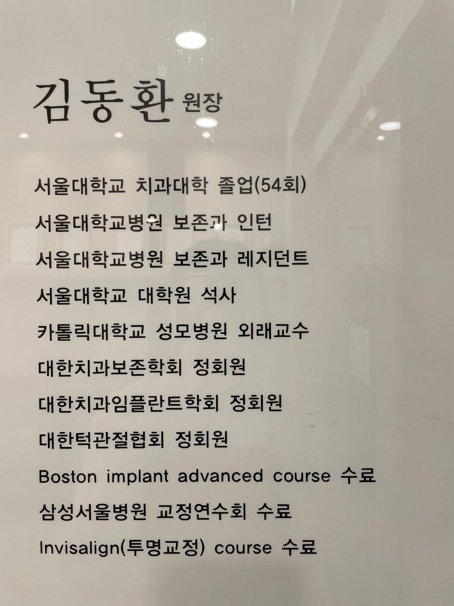 복음치과의원 이미지
