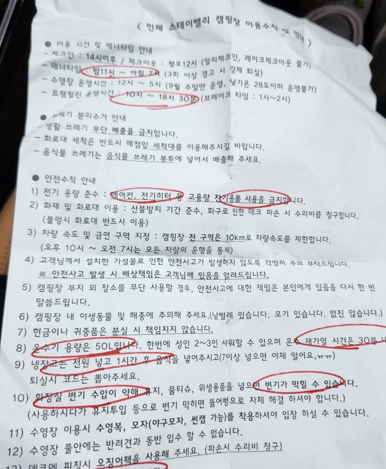 인제 스테이 밸리 캠핑 이미지