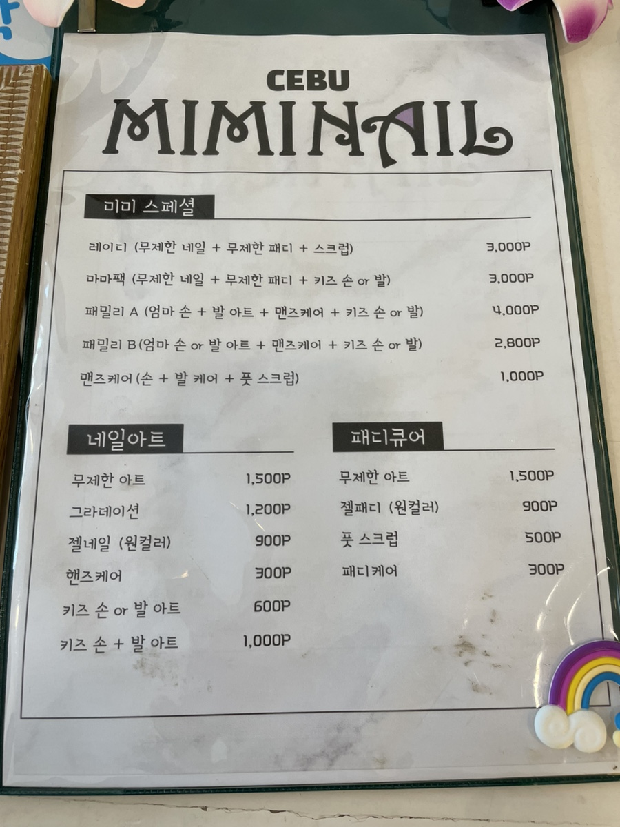 미미트리몰 이미지