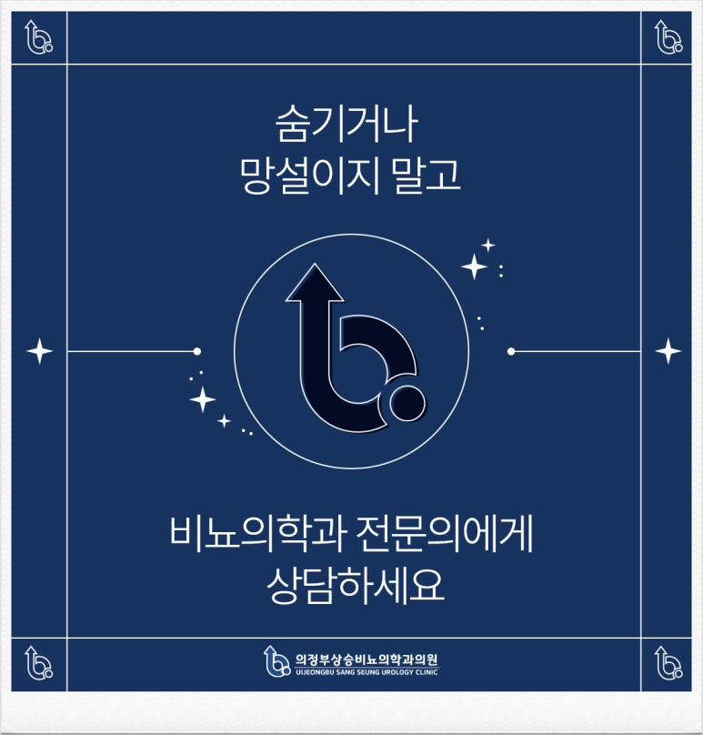수비뇨의학과의원 이미지
