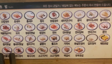 미카도스시 모현점 이미지