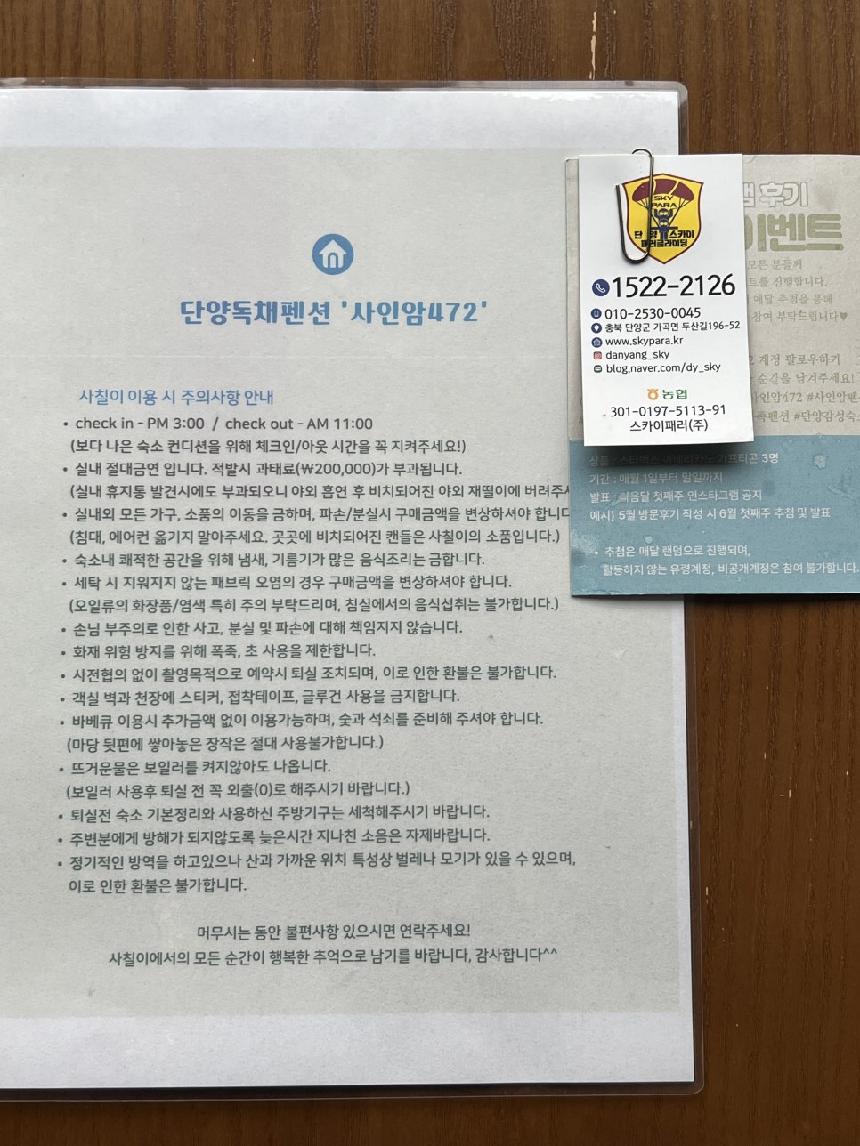 사인암472 이미지