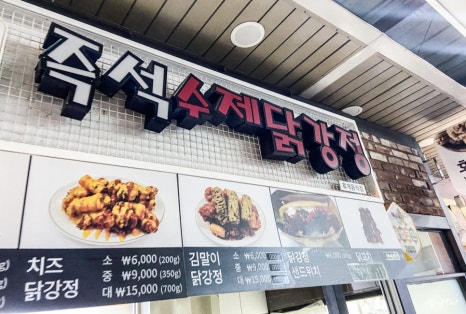 칠곡(서울방향)휴게소 호두과자 이미지