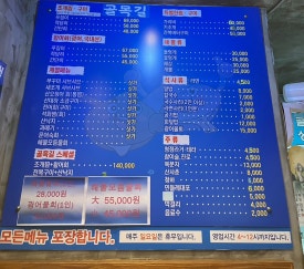 골목길조개찜구이 이미지