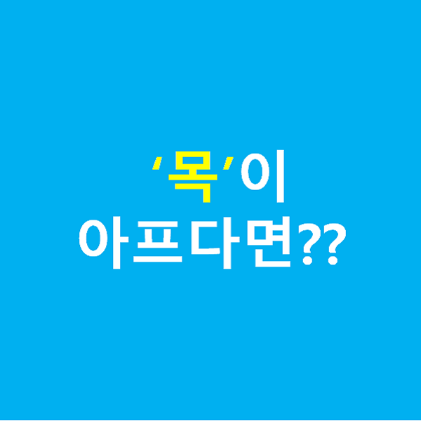앞산OK한의원 이미지