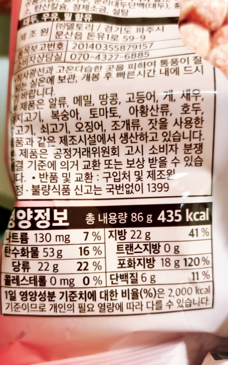 (주)델토리 이미지