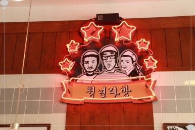 청년다방아산용화점 이미지