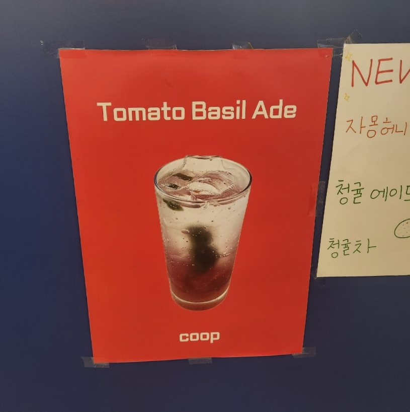 카페쿱(cafe coop) 이미지