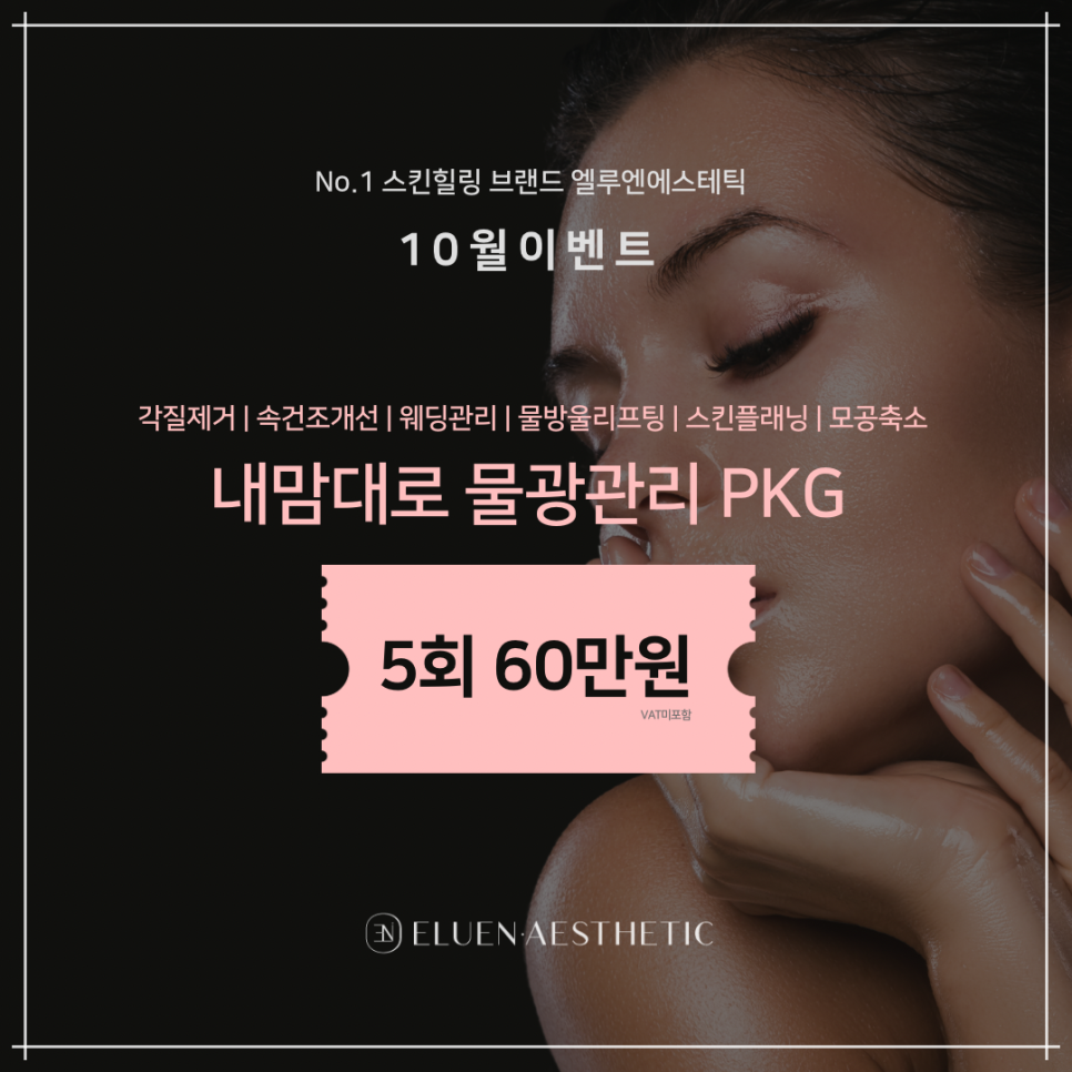 루엔에스테틱 이미지