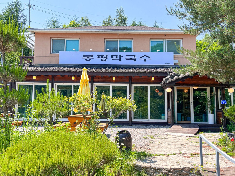 평창냉면 이미지