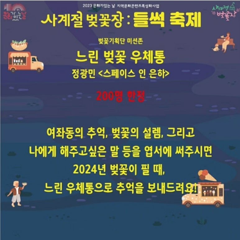 벚꽃장 이미지