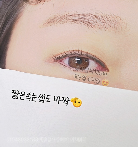 큐사랑미채뷰티 이미지