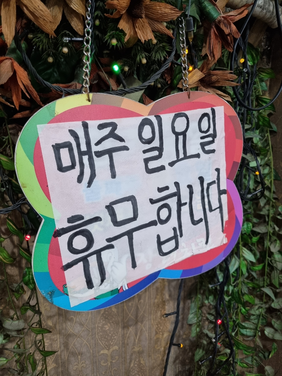 우정치킨호프 이미지