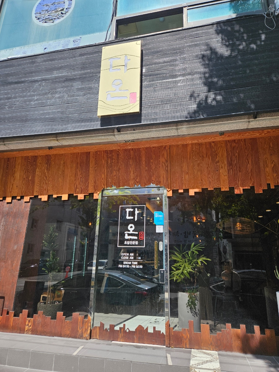 다온정보인테리어 이미지