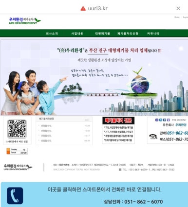 백양환경(주) 이미지