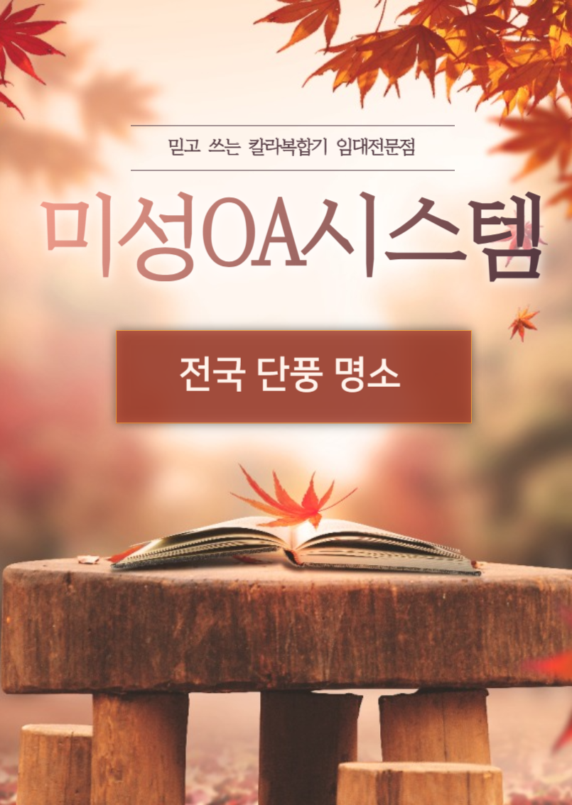 전국OA 이미지