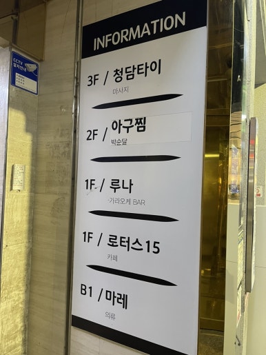 박순달 아구찜 이미지