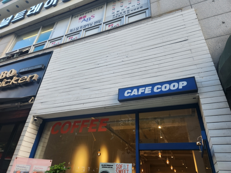 카페쿱(cafe coop) 이미지