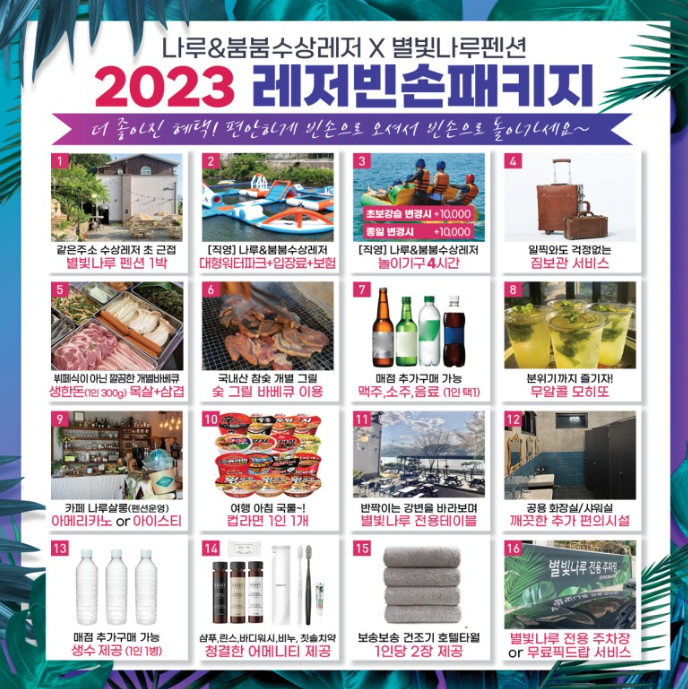별빛나루한돈 이미지
