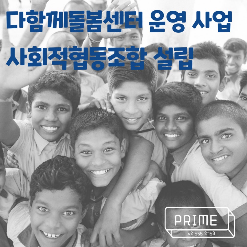 사회적협동조합한국돌봄사회서비스센터 이미지