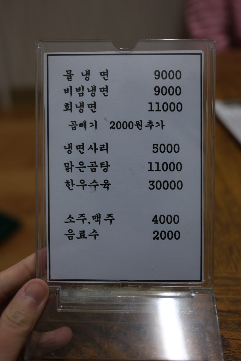금강면옥 이미지