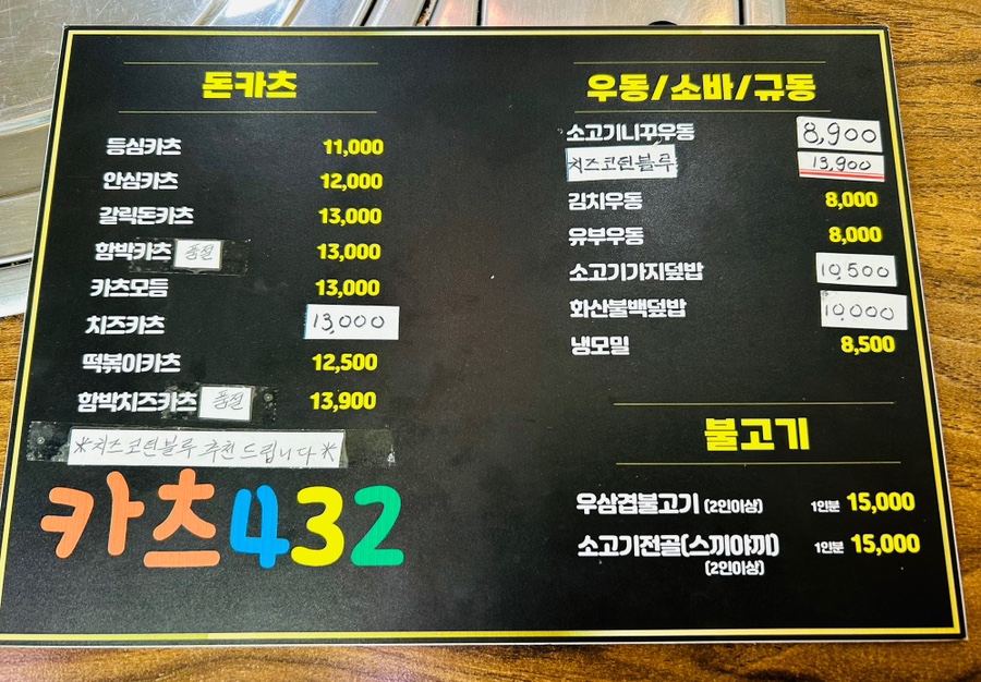 카츠432 이미지