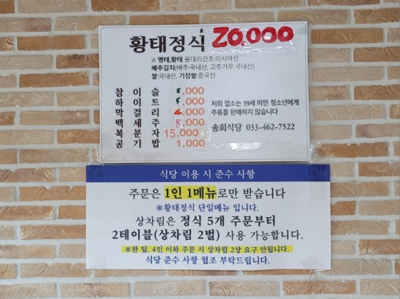송희식당 이미지