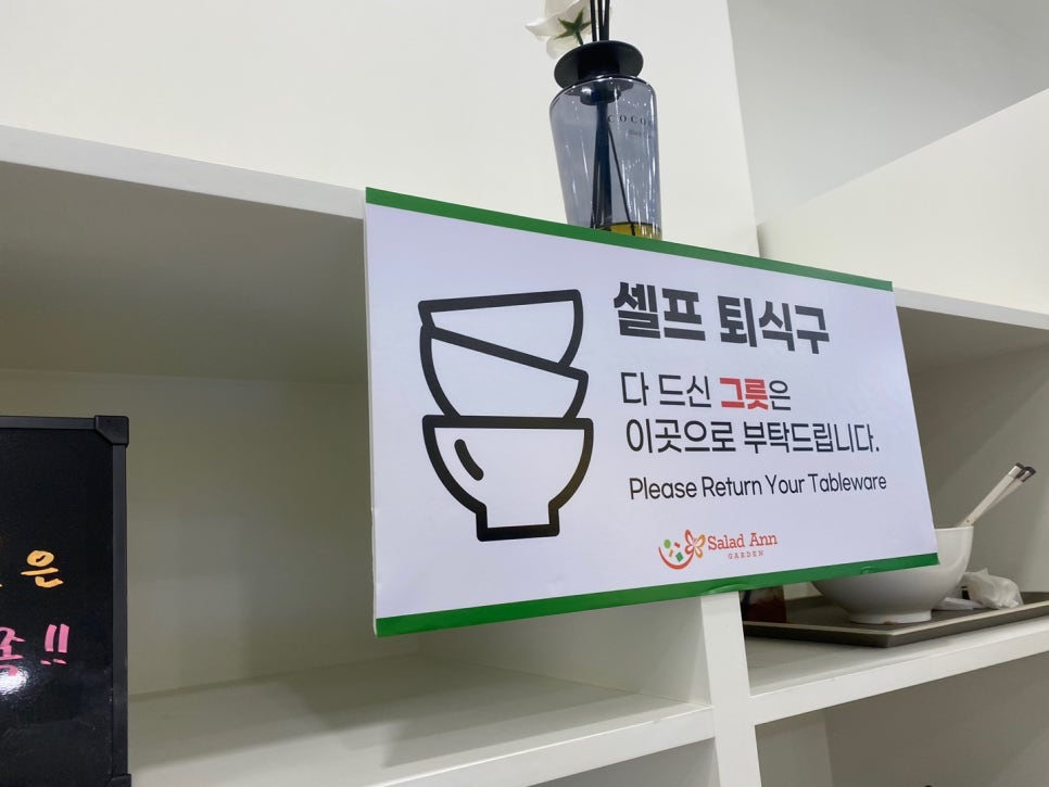 샐러드앤가든 이미지