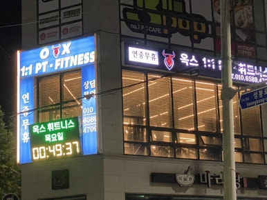 옥스휘트니스 이미지