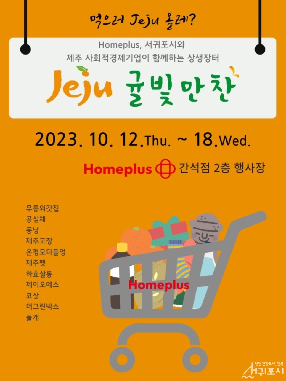 더가 농업회사법인 유한회사 이미지