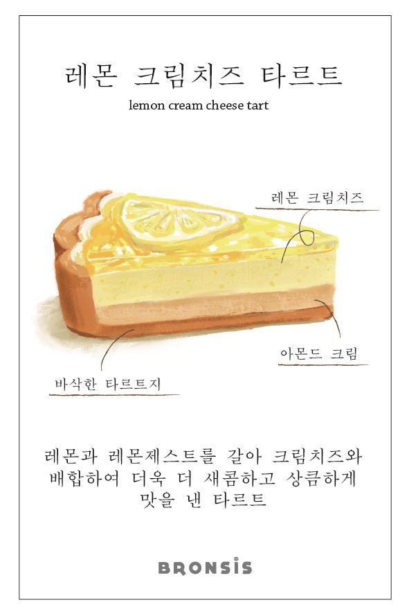 브론시스 이미지